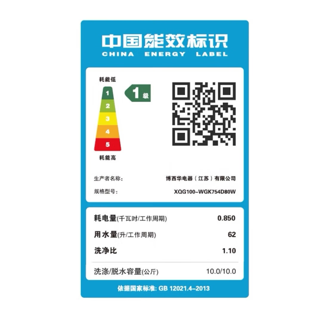 博世(BOSCH)6系新品摩德纳WGK754D80W+WQK755U80W活氧洗烘套装 智能投放高清大图