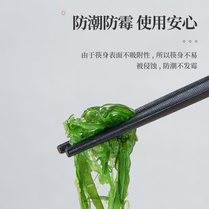德铂(Debo) 科里恩 (筷子) DEP-860不易发霉易清洗耐高温 10双装高清大图