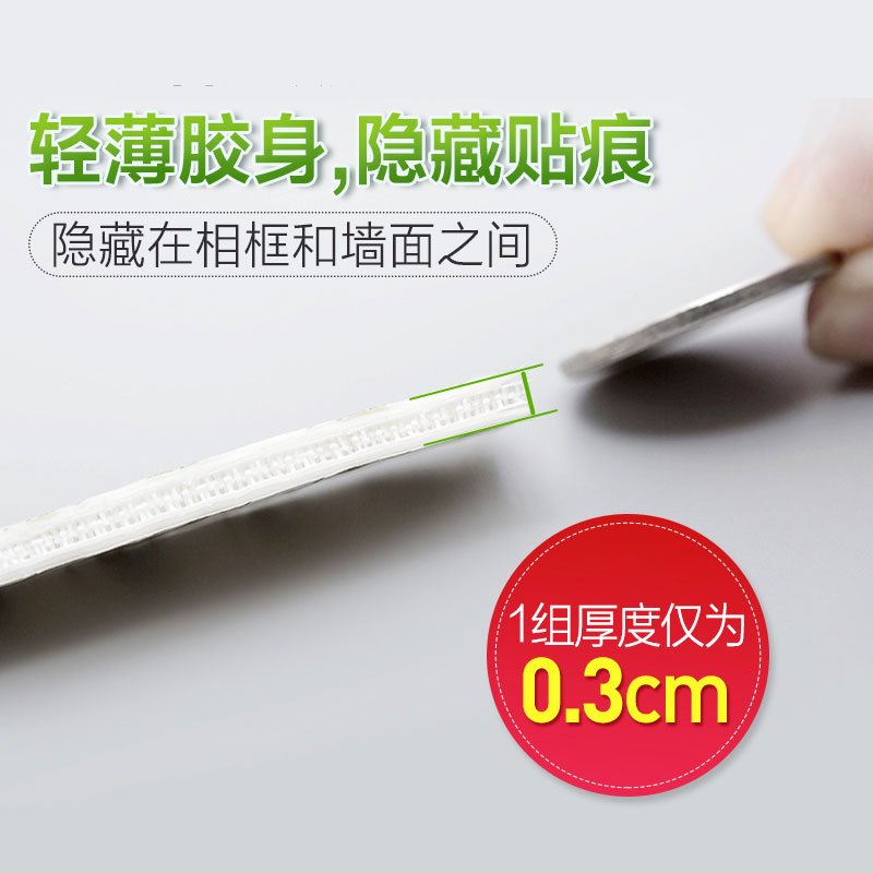 3M无痕魔力扣无痕挂钩强力不粘钩相框照片墙挂钩创意免钉不伤墙面 大号量贩8组装