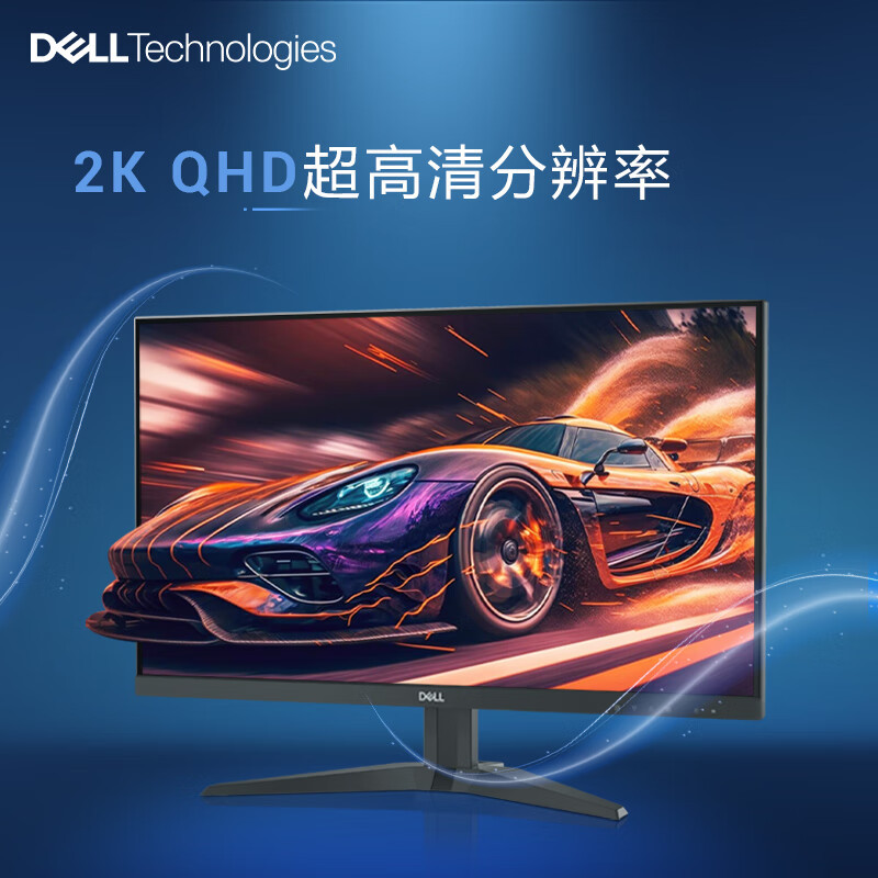 戴尔(DELL)27英寸 2K游戏显示器 IPS面板 180Hz高刷 1ms 400nits FreeSync认证 电竞显示屏 G2725D