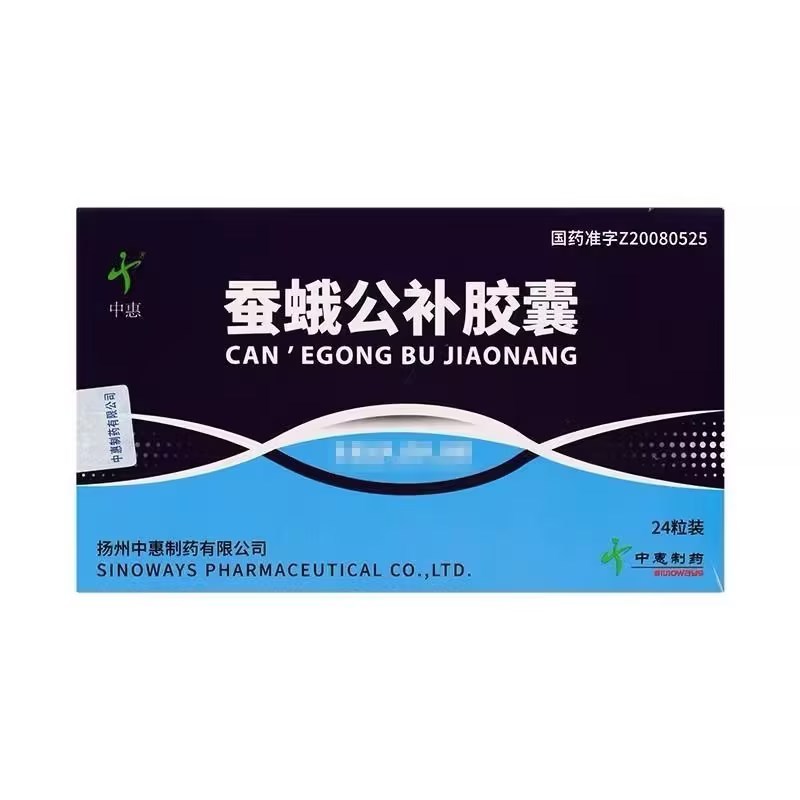 中惠 蚕蛾公补胶囊 0.35g*24粒 胶囊剂
