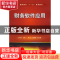 正版 财务软件应用 王忠孝主编 化学工业出版社 9787122027528 书