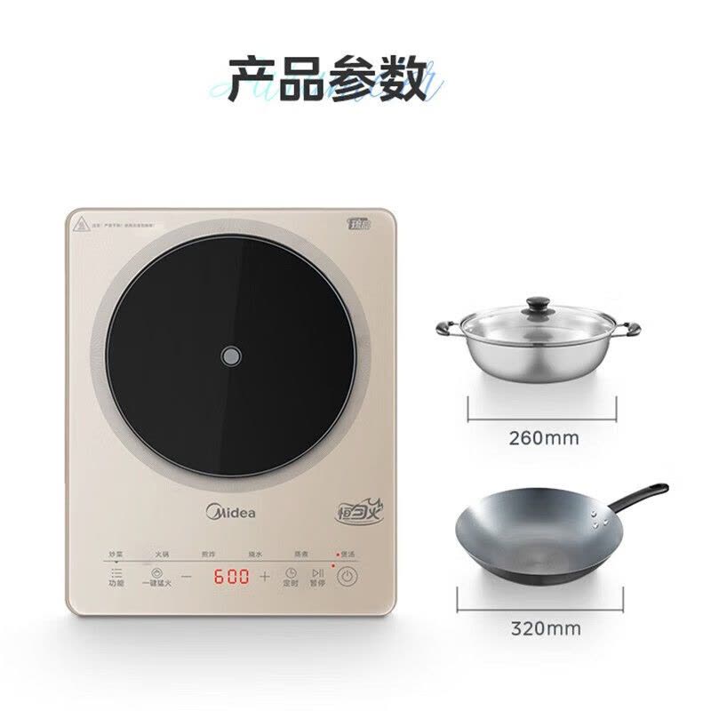 美的(Midea)电磁炉家用薄电磁灶恒匀火立体测温火锅炉煎炒炖煮涮炸臻彩琉晶面板多功能四重防水线下同款MC-22RB07图片