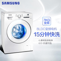 三星(SAMSUNG)WW70J3237KW/SC(XQG70-70J3237KW) 7公斤 智能变频 滚筒洗衣机