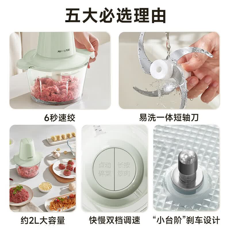 九阳(Joyoung)多功能家用玻璃内胆搅拌碎肉绞肉馅碎冰绞菜多档调节碎肉机 S18-LA235 2L高清大图