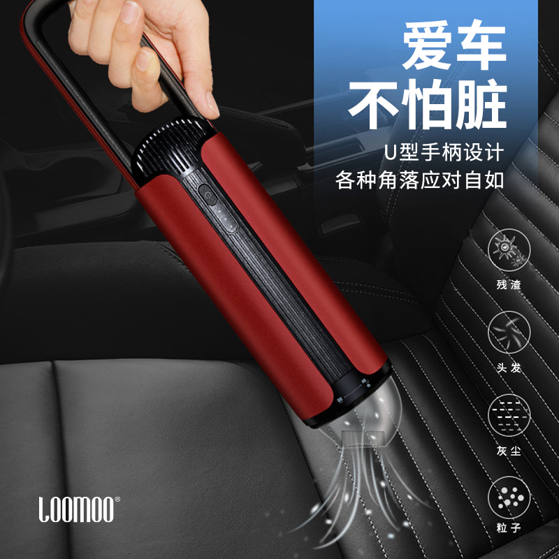 乐默车载吸尘器
