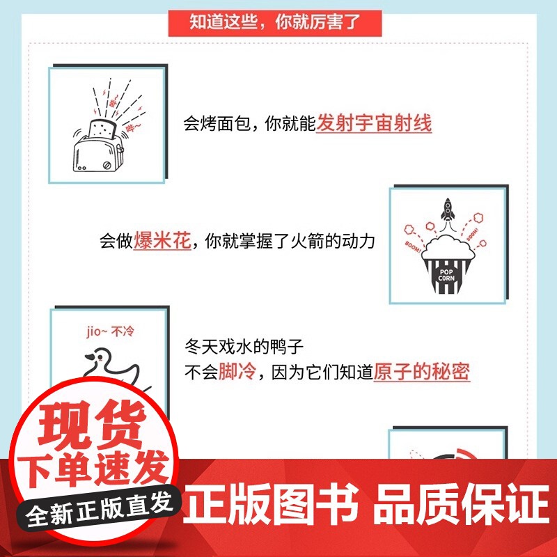 正版茶杯里的风暴已翻译成12种文字 万维钢作序未读探索家 用日常之物揭开万物之理趣味物理学科普读物生活中物理化学科普读物高清大图
