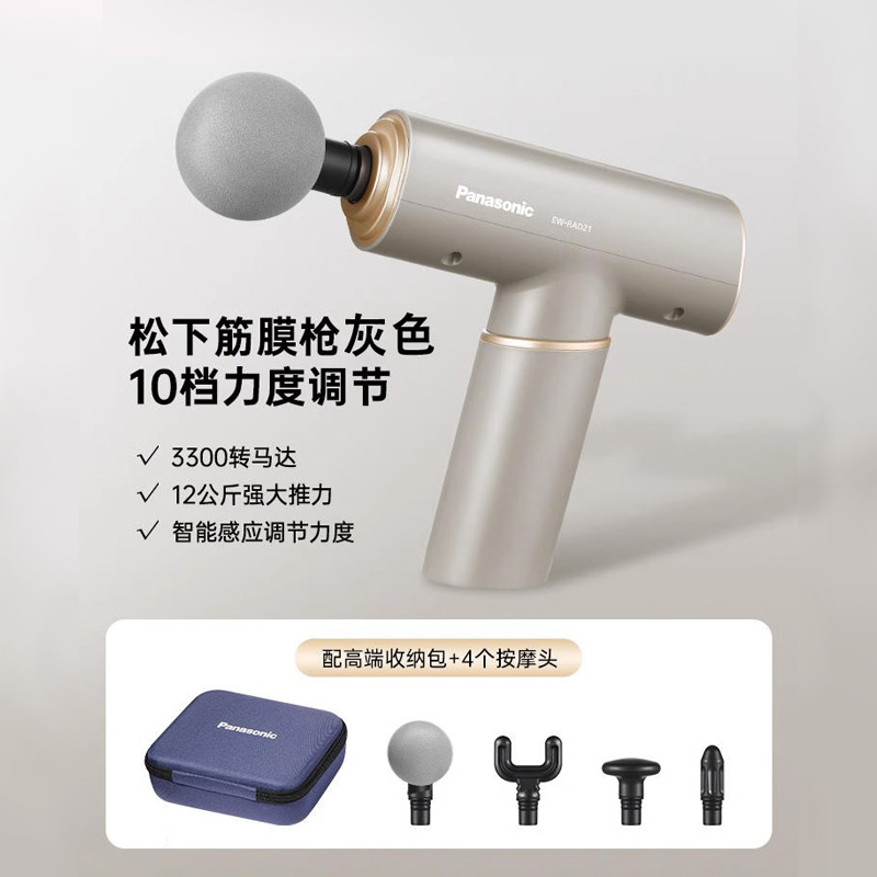松下(Panasonic)筋膜枪按摩器便携式颈膜枪多功能运动专业级筋膜仪 送家人朋友礼物 RAD21 灰色-10档变速-36天续航