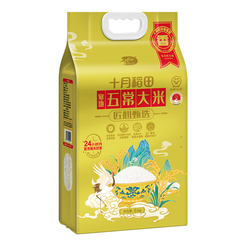 十月稻田匠心甄选五常大米5kg/袋 装装自然清香软糯可口