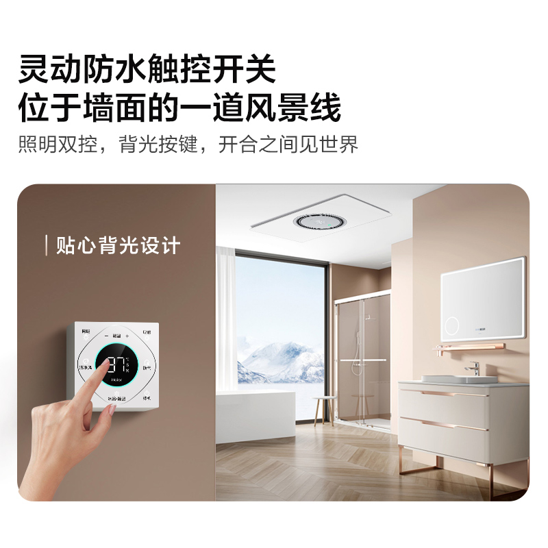 海尔智能除菌浴霸S360等离子专利3000W功率高清大图