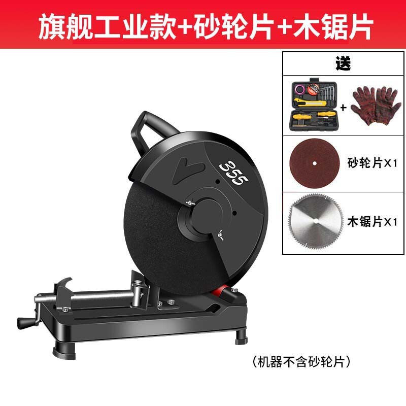 安捷顺型材切割机355大功率钢材木材铝材多功能切割机锯铝机家用钢材机木工无齿锯 旗舰工业款+砂轮片+木锯片（工具箱+手套