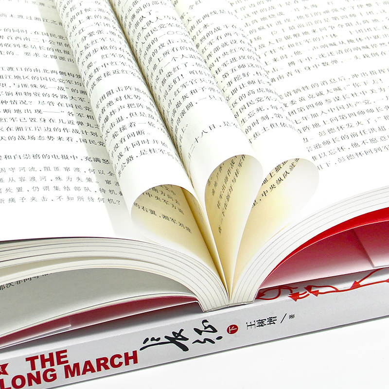 [正版] 长征 王树增 八年级上课外名著阅读红色经典书籍人民文学出版社初中生红军长征记红色抗日战争系列纪实文学长征的故高清大图