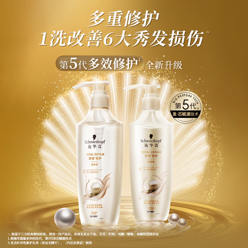 Schwarzkopf施华蔻多效修护洗发露温和修护洗头膏蓬松洗发水600ml+抚平毛躁护发素润发乳400ml洗护套装高清大图