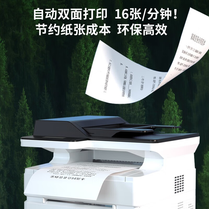 得力 DM28AD 激光一体机 白色 台高清大图