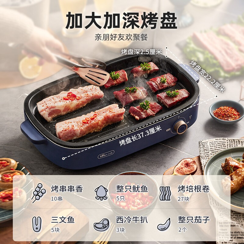 小熊(Bear)电烧烤炉 烤肉锅 家用多功能烧烤架 轻烟少油煎烤电烤炉宿舍烧烤铁板加深可拆卸不粘烤盘 DKL-D12Y1