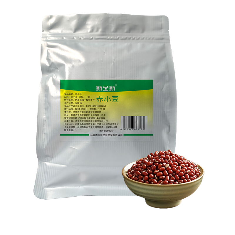 新全新赤小豆500克/袋高清大图