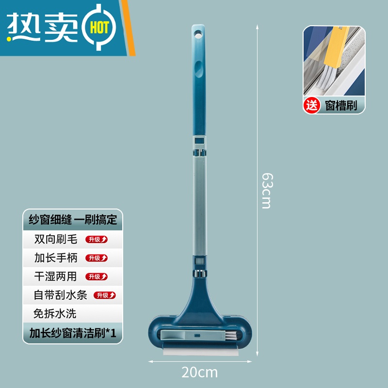 敬平纱窗清洗器擦玻璃免拆洗清洁工具家用高楼除尘刮水器双面刷scqx 灰蓝色【自带凹槽缝隙刷】擦玻璃器