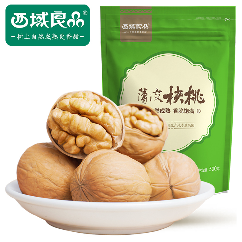 西域良品 新疆薄皮核桃500g*2. ZX