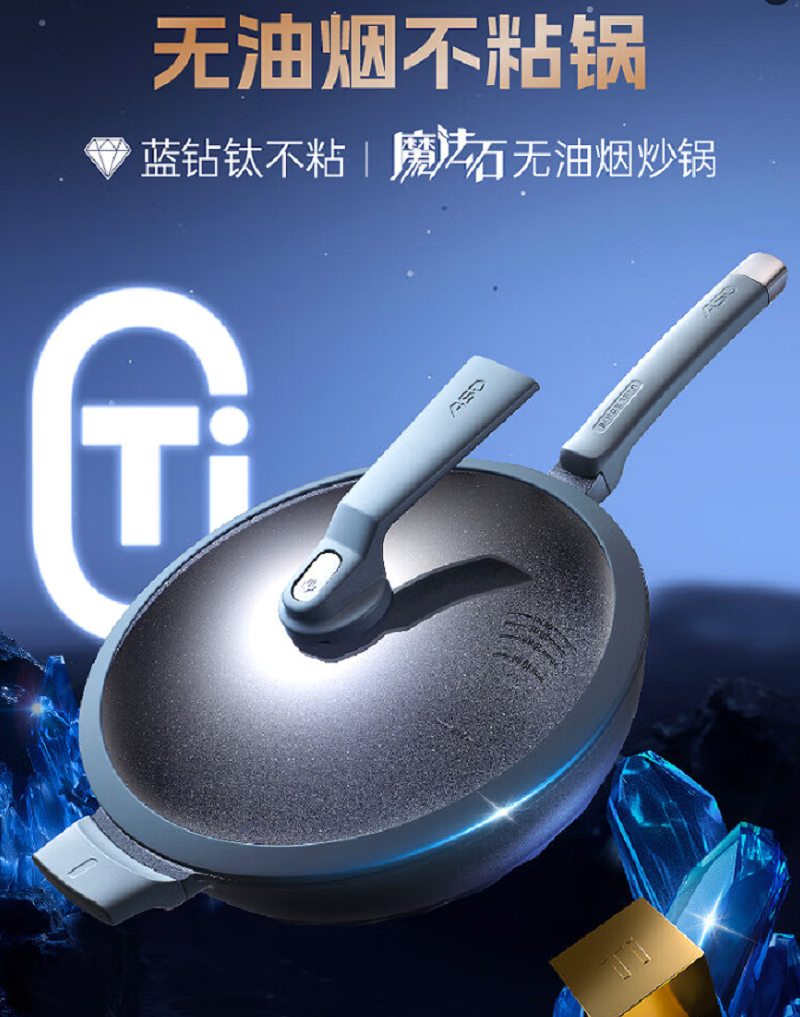 爱仕达(ASD)炒锅蓝钻钛不粘魔法石无油烟炒菜锅32cm燃气电磁炉通用CL32F5Q