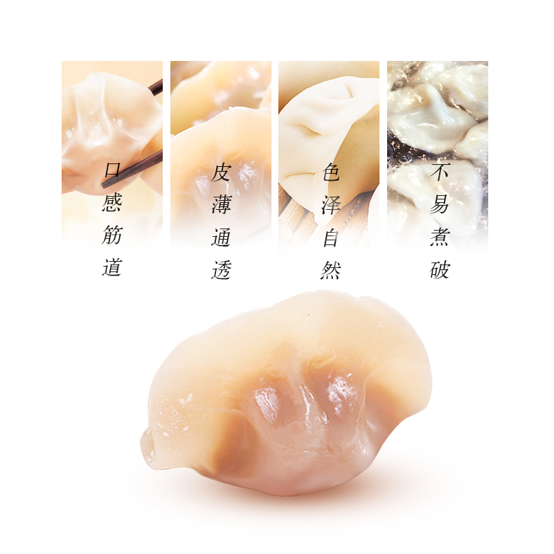 金龙鱼饺子专用麦芯粉2.5kg 袋装小麦粉饺子面粉家用包饺子馄饨高清大图