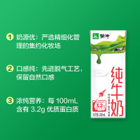蒙牛(MENGNIU) 纯牛奶尊享装200ml*24盒
