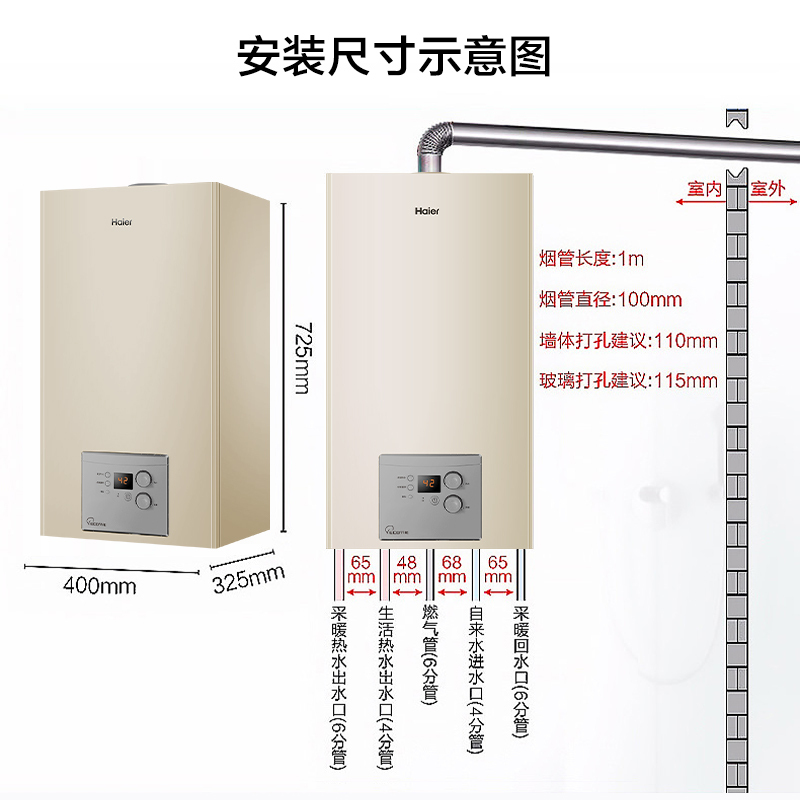 Haier/海尔壁挂炉家用天然气 采暖炉热水两用26KW 精控恒温 低音运行 安全防护L1PB26-HJ3(T)