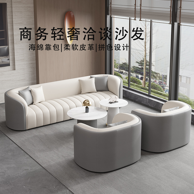 彭梵办公接待沙发高清大图