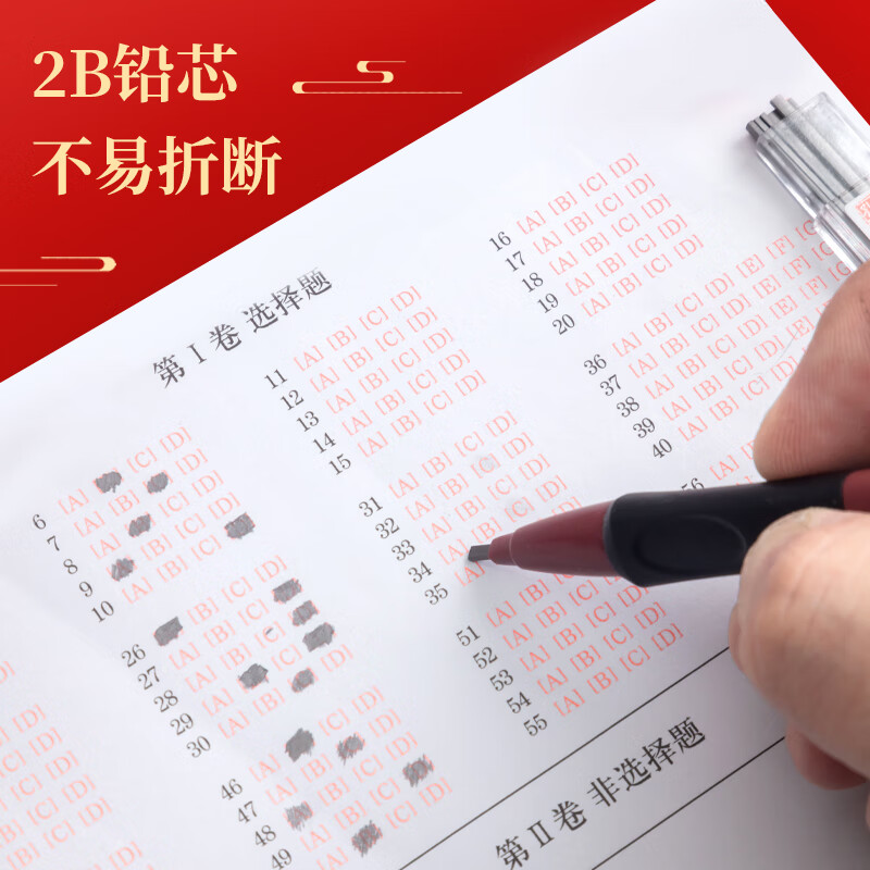 晨光(M&G)涂卡铅芯盒考试必备ASL36201黑2B高清大图