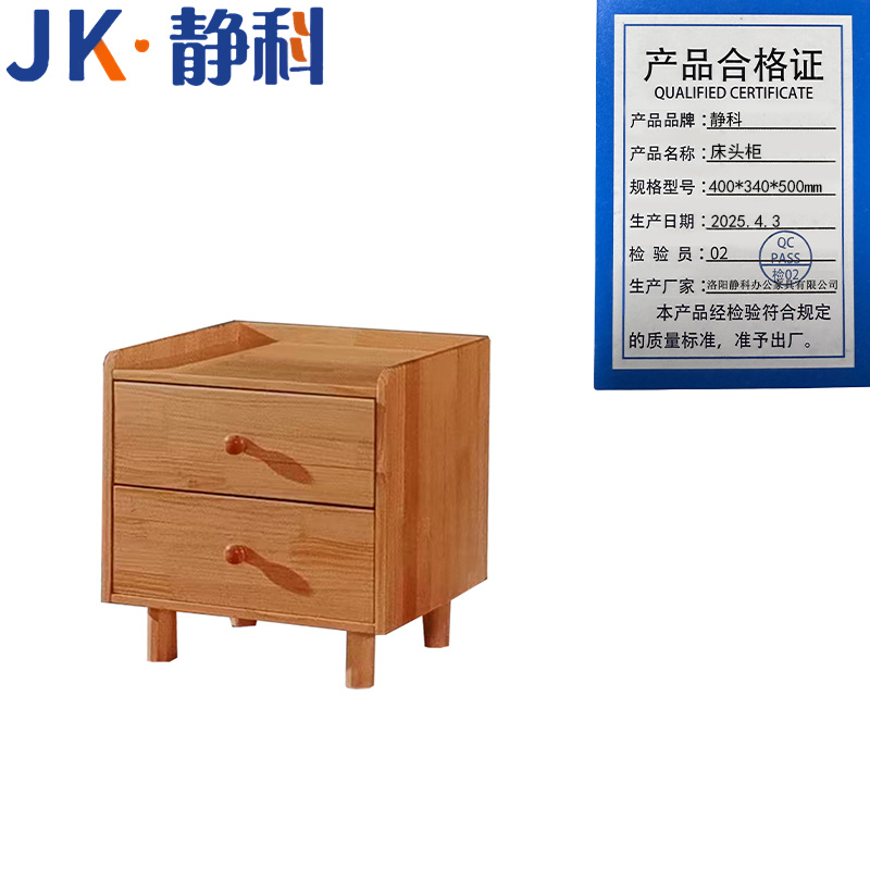 静科床头柜400*340*500mm个高清大图