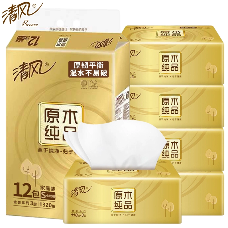 清风金装原木3层110抽12包*2提共24包抽纸家用实惠抽纸纸抽纸巾餐巾纸