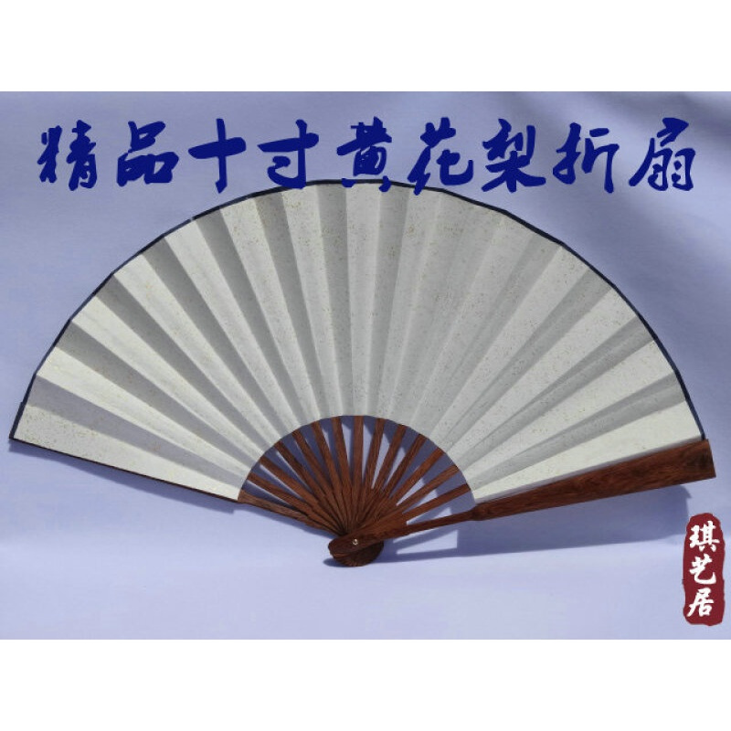 折扇文玩扇子男女题字送扇袋宣纸经典琵琶头