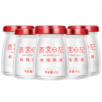 燕窝日记 鲜炖即食燕窝孕妇老人滋补品冰糖燕窝 65g*6瓶 无糖款