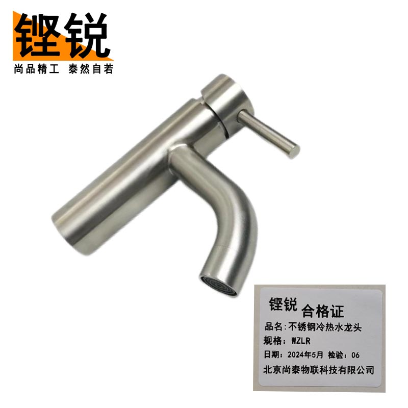 铿锐 不锈钢冷热水龙头 精钢面盆龙头 配双管 WZLR(个)高清大图