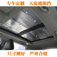 大众途观L全景天窗挡阳板前挡风玻璃夏季防晒隔热遮光汽车遮阳档 途观L专用天窗遮阳挡2片
