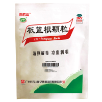 白云山 板蓝根颗粒冲剂 20袋 清热解毒 凉血利咽 急性扁桃炎 咽喉肿痛