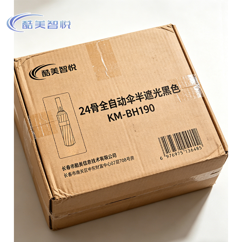 酷美智悦 24骨全自动伞半遮光黑色 KM-BH190 把高清大图