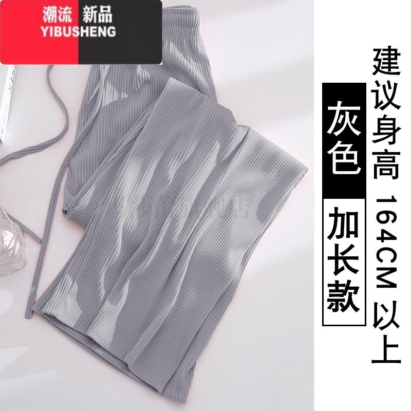 YIBUSHENG单/两件装 冰丝阔腿裤女季薄款高腰宽松垂感速干裤休闲防蚊裤N L适合100-115斤 灰色拖地款