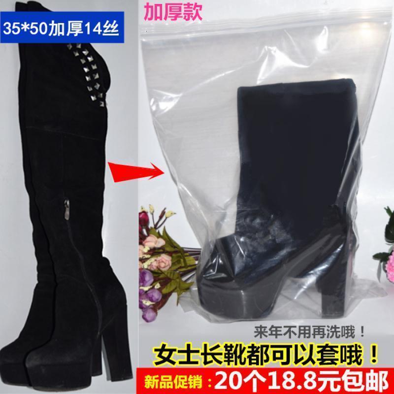 【50个】球鞋衣物密封收纳袋靴子靴套自封袋鞋子防氧化防潮湿防尘_410 20个体验价（加加厚14丝）
