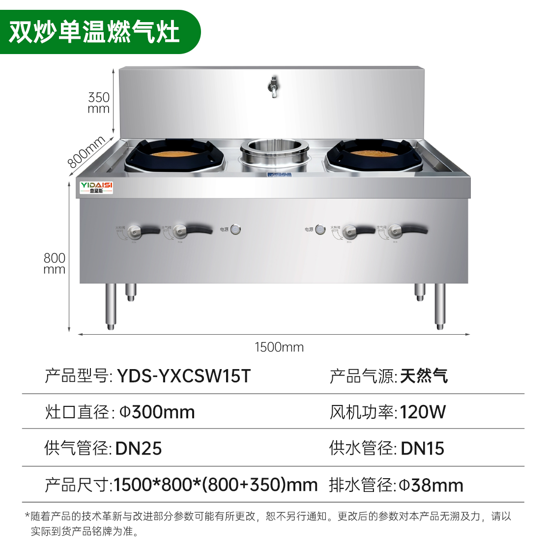 意黛斯 商用燃气大锅灶 猛火灶商用单位学校食堂电磁猛火大炒锅饭店酒店 双头单尾 YDS-YXCSW15T天然气高清大图