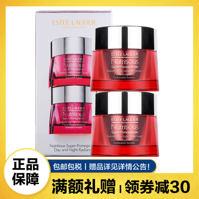 Estee Lauder雅诗兰黛红石榴日霜 晚霜补水保湿爽肤水护理套装 日霜50ml晚霜50ml护肤套装礼盒