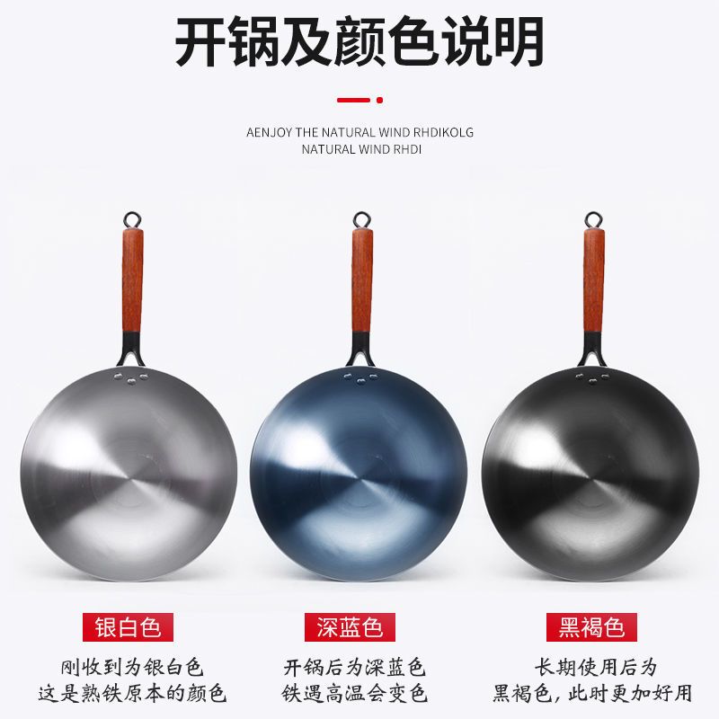 章丘铁锅家用炒菜锅无涂层不粘锅老式炒锅燃气灶圆底传统手工铁锅