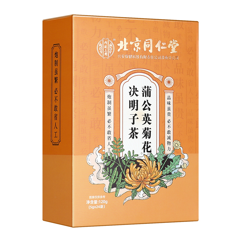 北京同仁堂内廷上用蒲公英菊花决明子茶120g