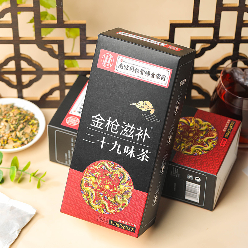 2盒装 金枪滋补二十九味茶 覆盆子橘皮大麦山楂益智仁蒲公英茶罗汉果金银花薏苡仁冬瓜荷叶茯苓芡实人参茶养生茶花茶官方旗舰店
