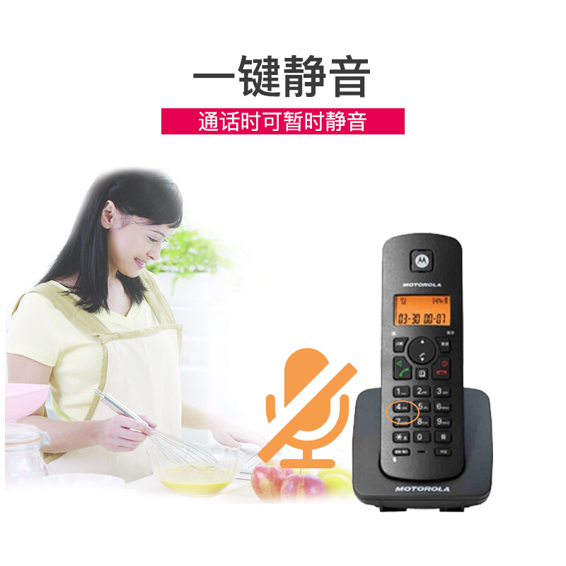 摩托罗拉(MOTOROLA)C4203C 数字无绳电话机 无线座机 子母机一拖三 办公家用 免提来电显示低辐射（黑色）