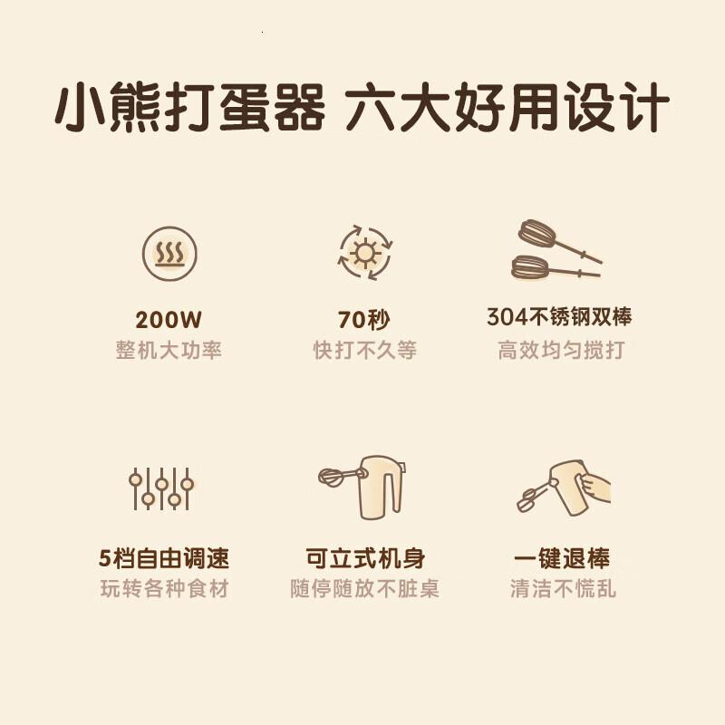 小熊(Bear)打蛋器 家用电动打蛋机带底座 迷你奶油打发器 304不锈钢DDQ-J02L1高清大图