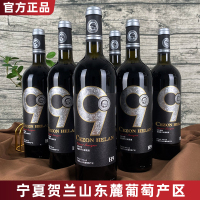 塞尚贺兰 20年老树葡萄 H9赤霞珠干红葡萄酒750mlx6瓶 宁夏红酒贺兰山东麓产区 国产红酒