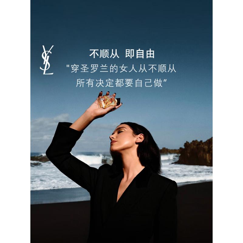 圣罗兰(YSL)自由之水50ml女士香水化妆品礼物礼物高清大图
