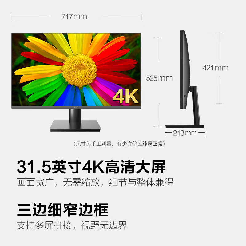 INNOCN 32C1U 专业美术显示器 32寸高清大图
