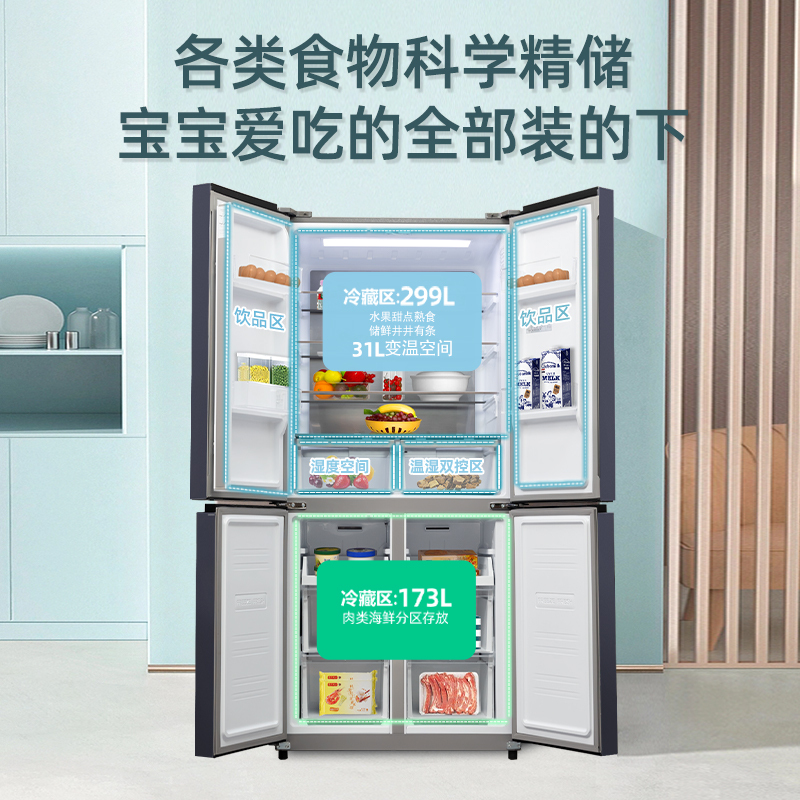 新飞(Frestec)母婴系列503升十字四门超薄可嵌入双变频一级风冷无霜变温调湿除菌冰箱 BCD-503WK8AT