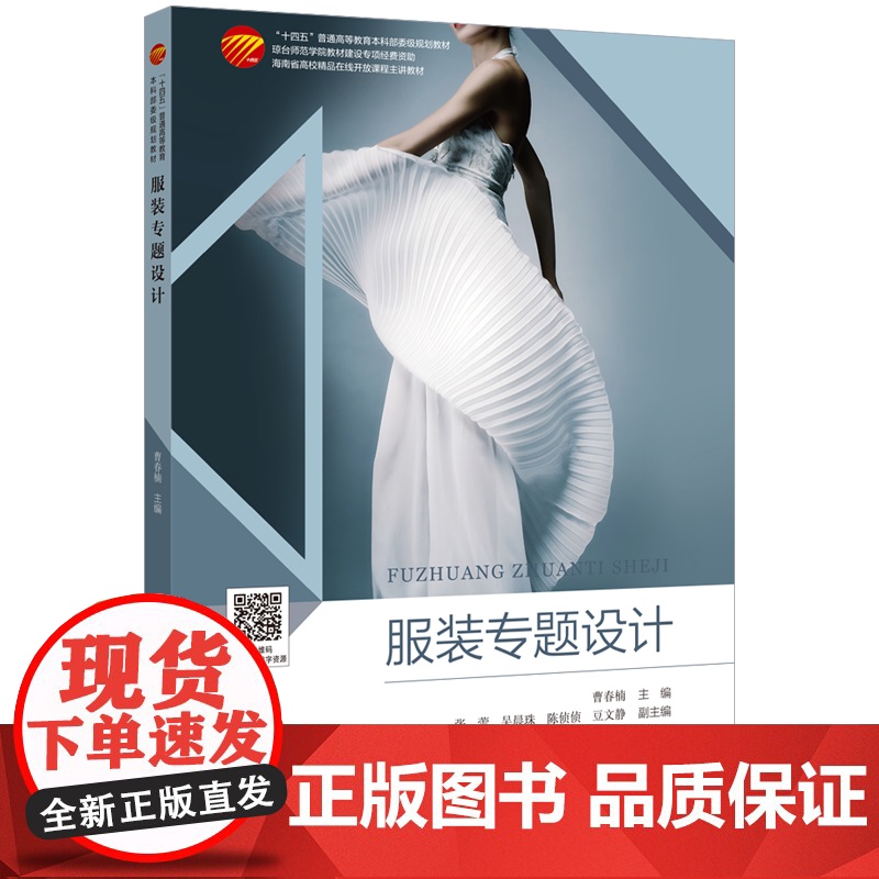 服装专题设计时装设计、童装设计、职业装设计、礼服设计、民族服装风格设计、品牌服装设计、服装赛事专题设计高清大图